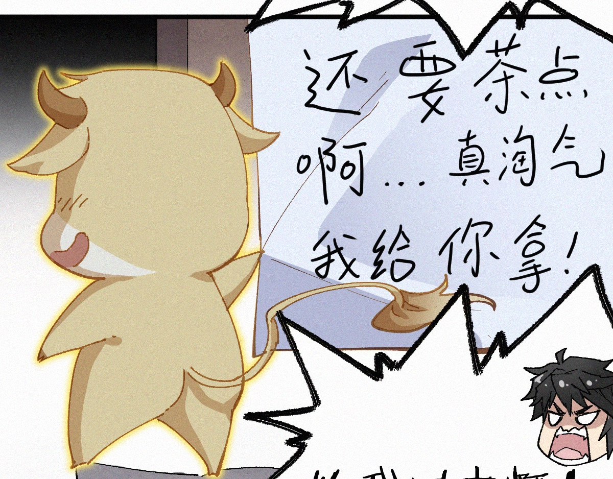 第26话 屠龙 第 22 页
