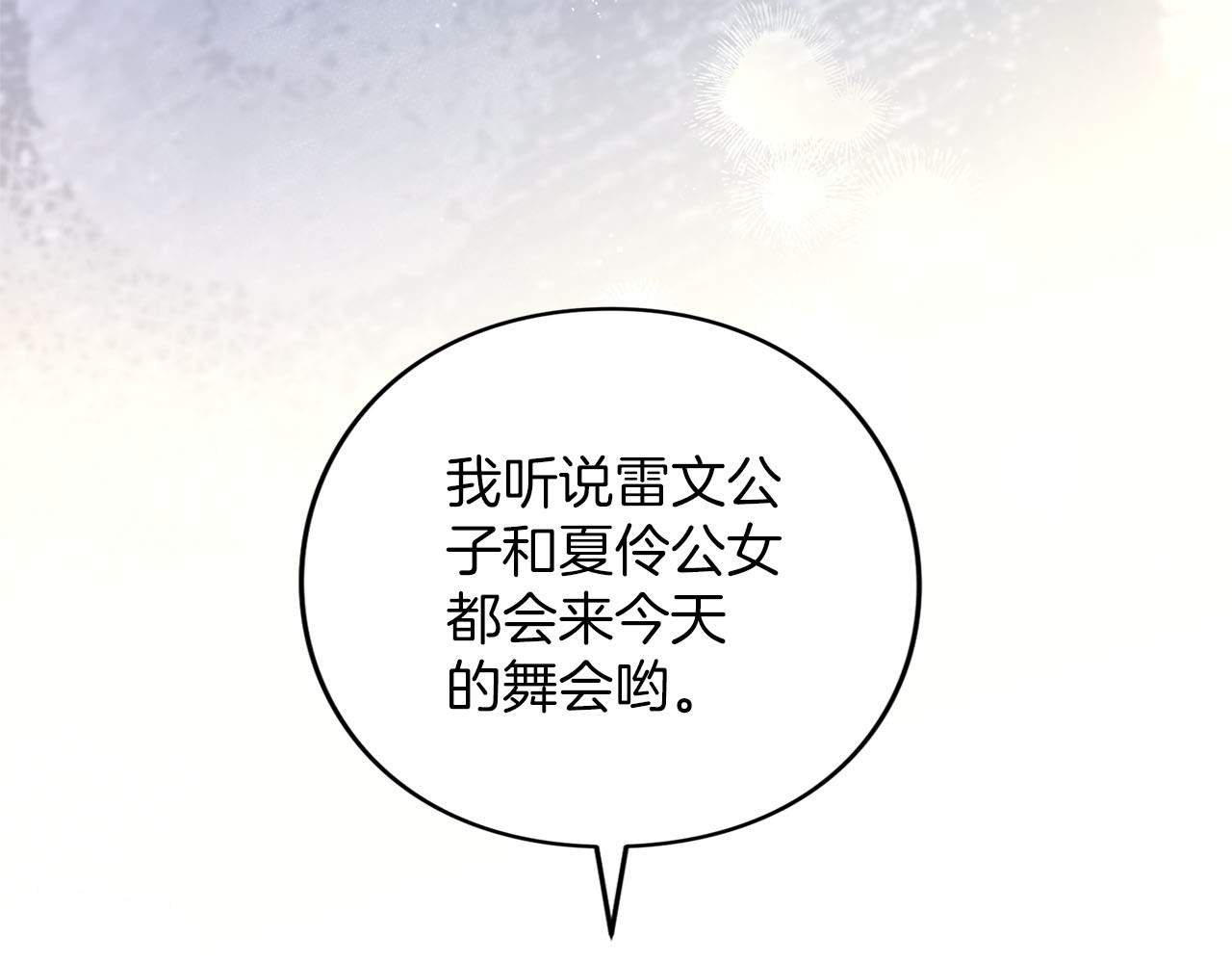 第87话 受够了 第 10 页