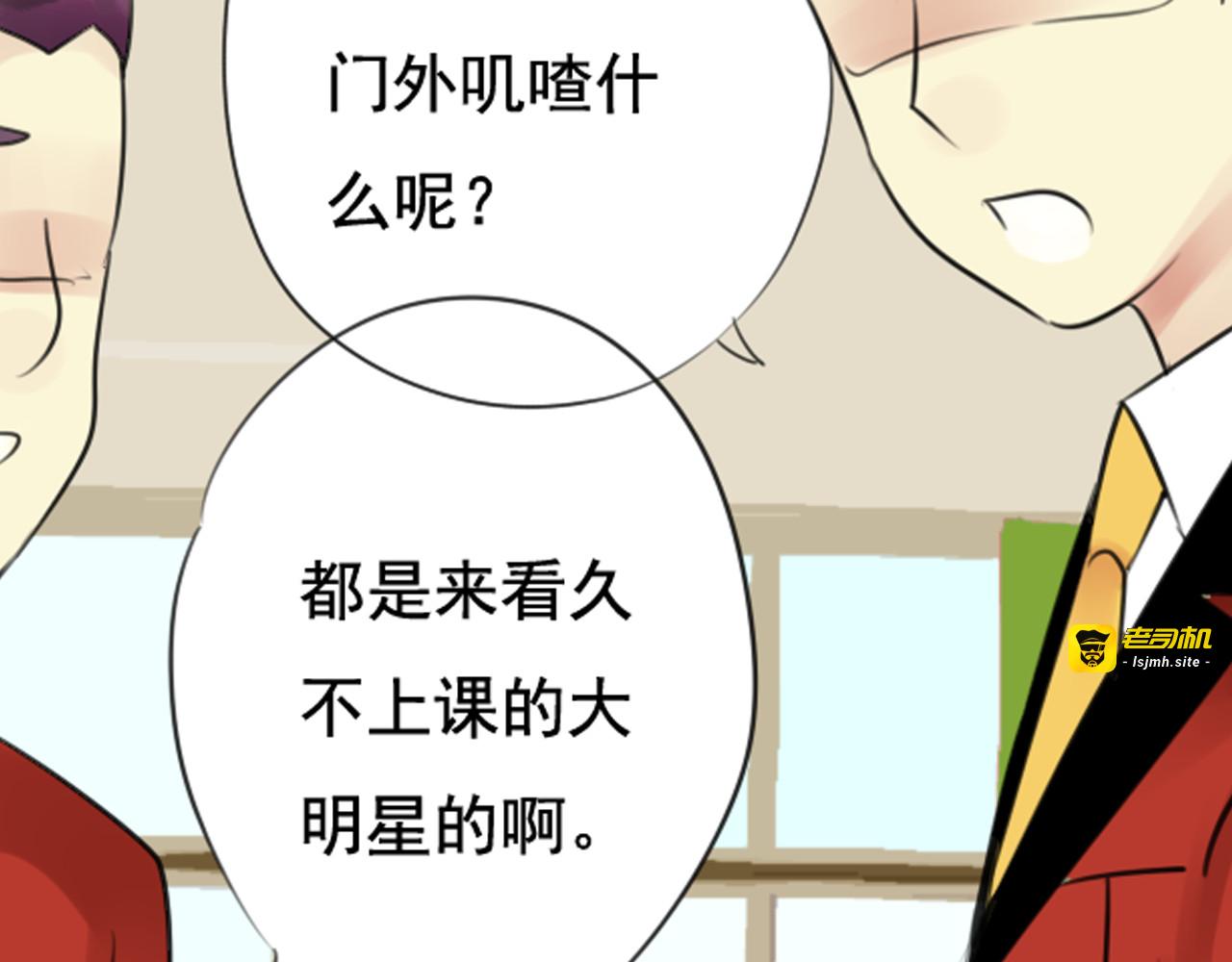 第31话 阴险狗仔的计划 第 35 页