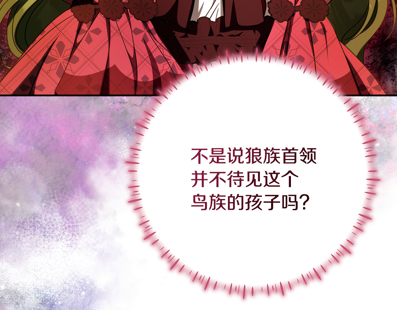 第45话 霸道护儿媳妇 第 108 页