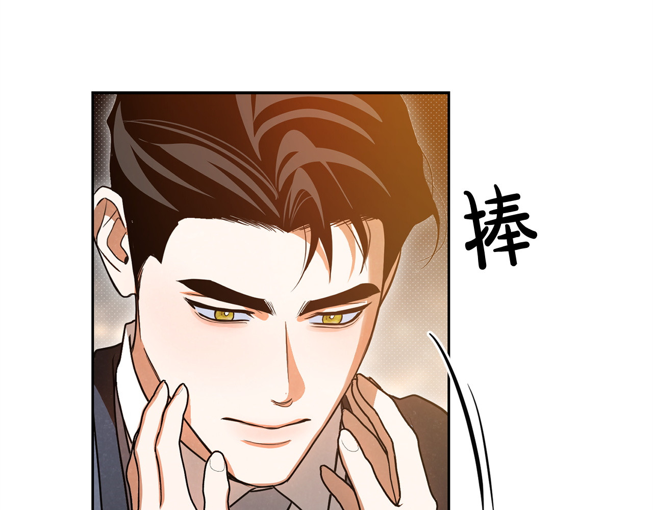 第56话 说你爱我 第 68 页