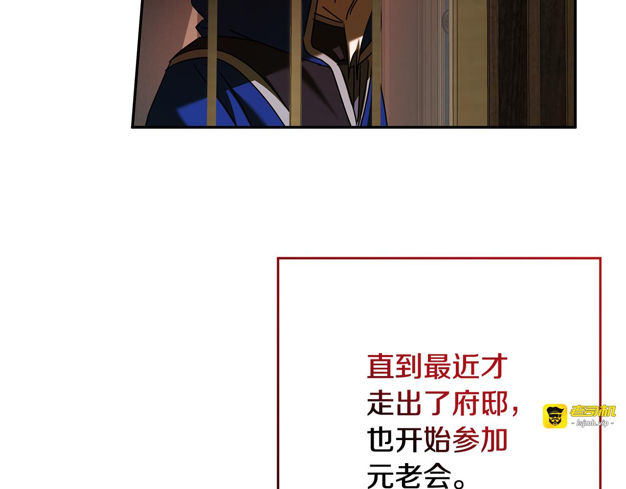 第46话 禁制的真相 第 229 页