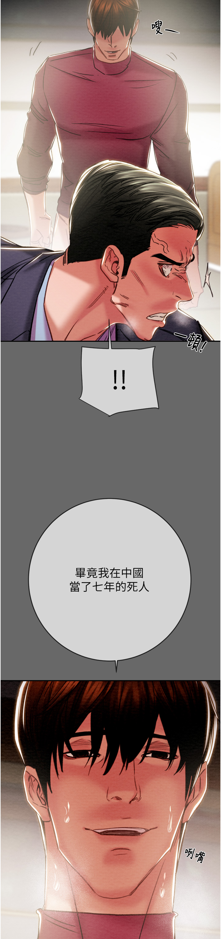 第91话 第 50 页