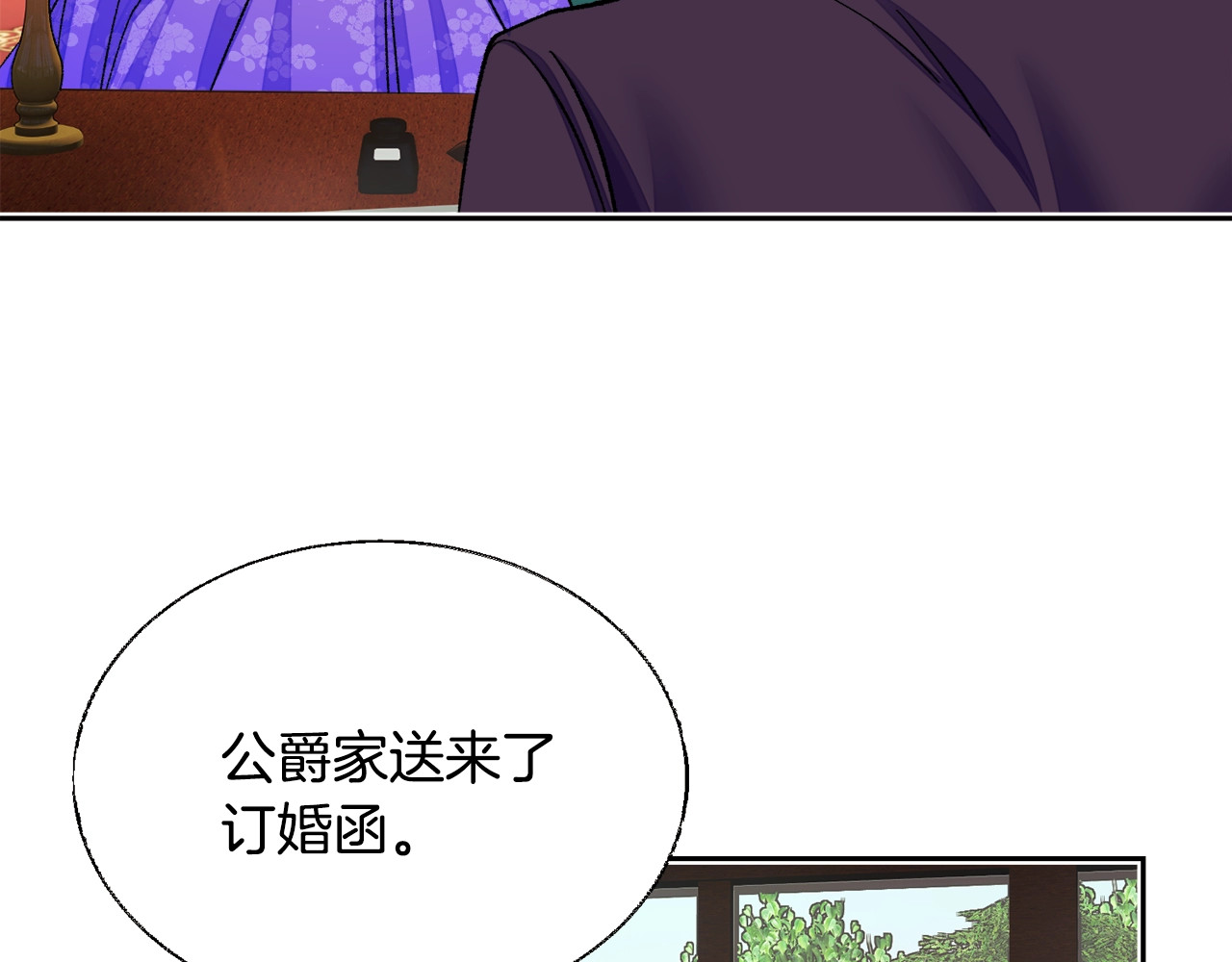 第11话 又现高光演技 第 148 页