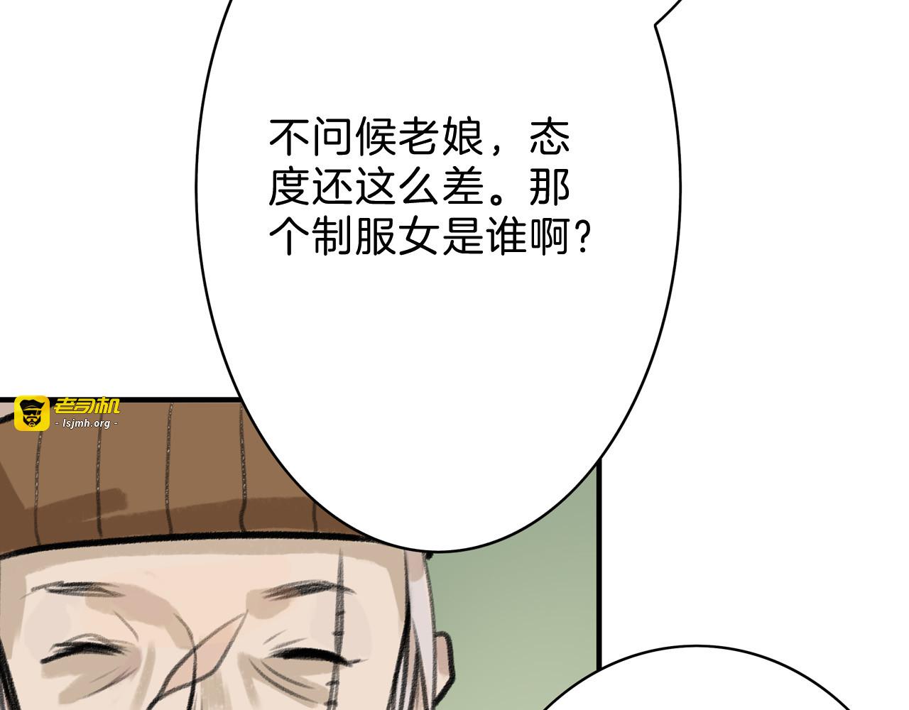 第2话 灵魂互换 第 57 页