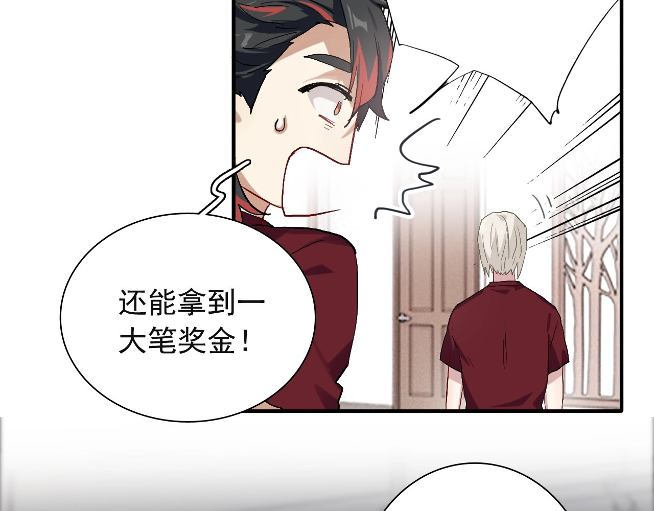 第41话 心理障碍 第 46 页