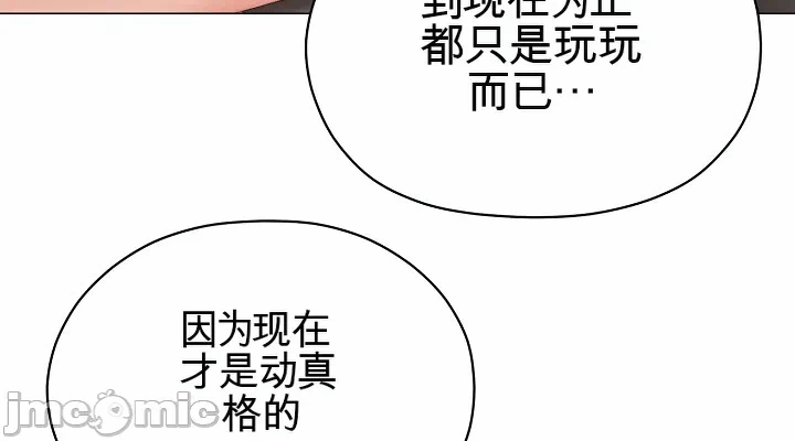第20话 第 50 页