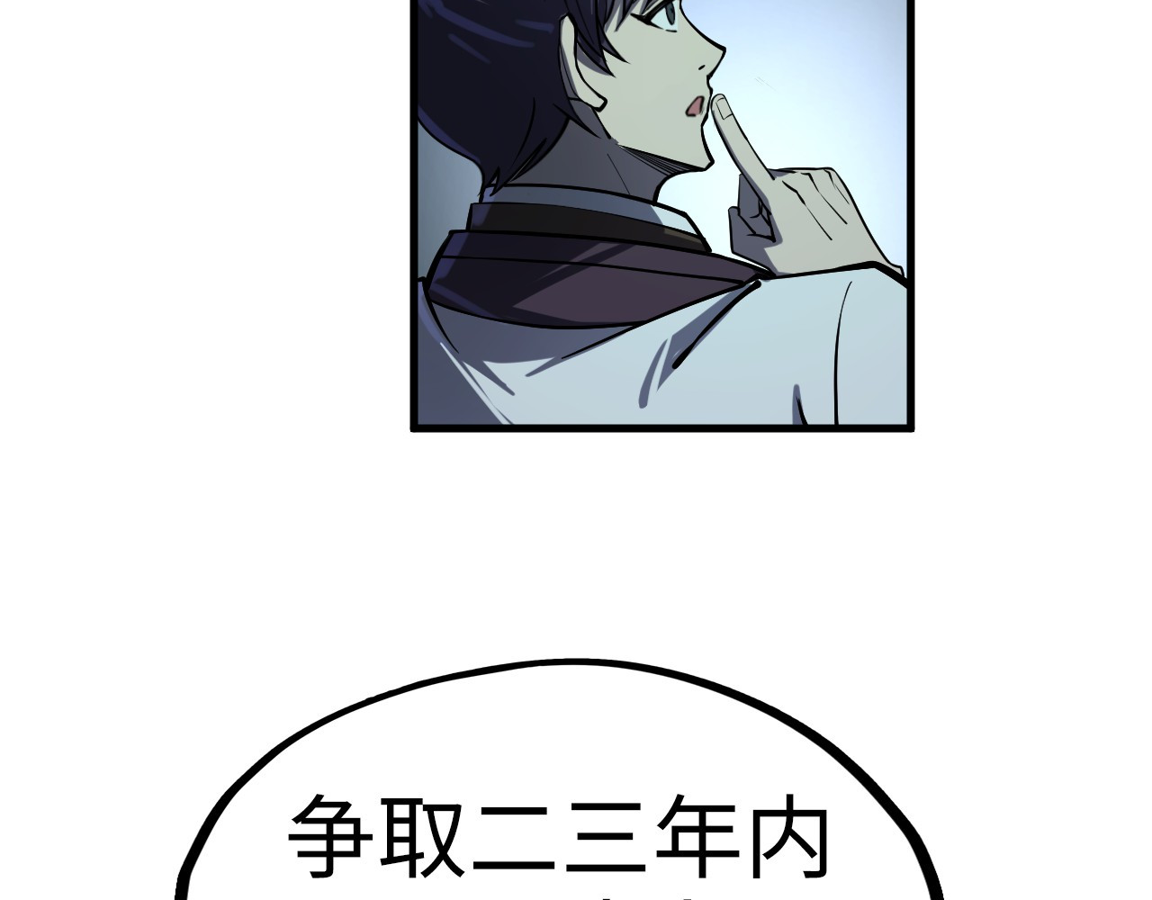 第201话 洛云裳的心思 第 122 页