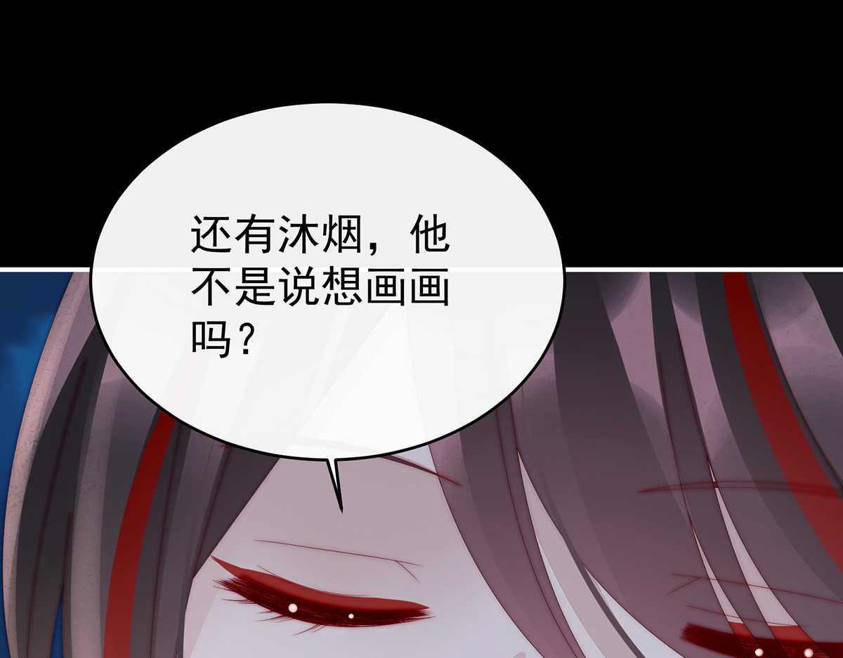71 叫我妻主吧 第 42 页