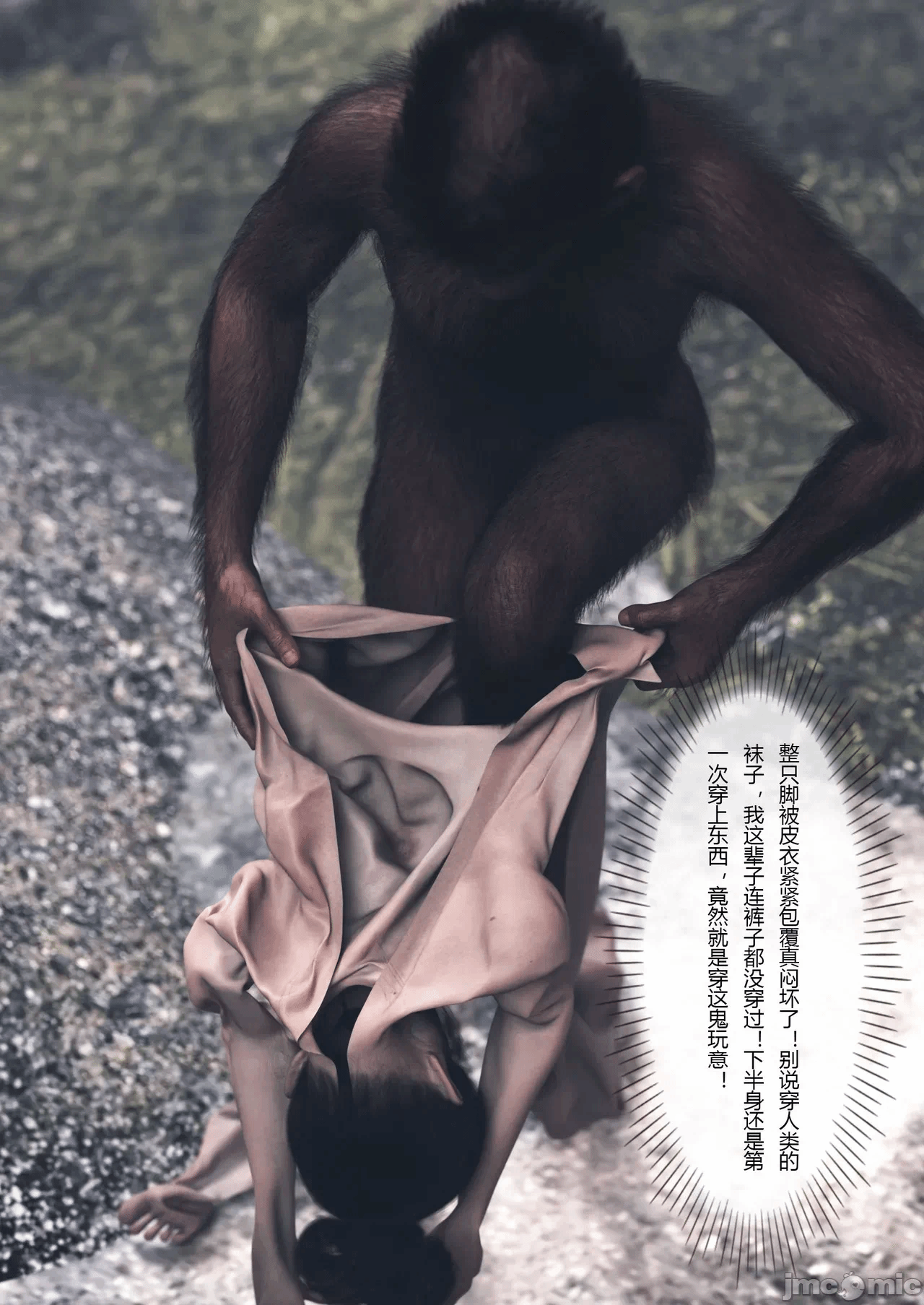 第一话 第 14 页