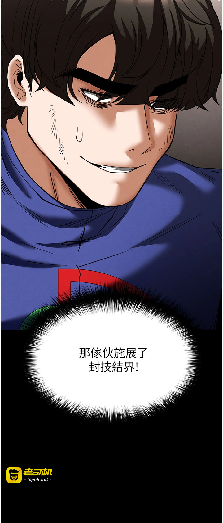 第55话 - 揭穿假圣母 第 33 页