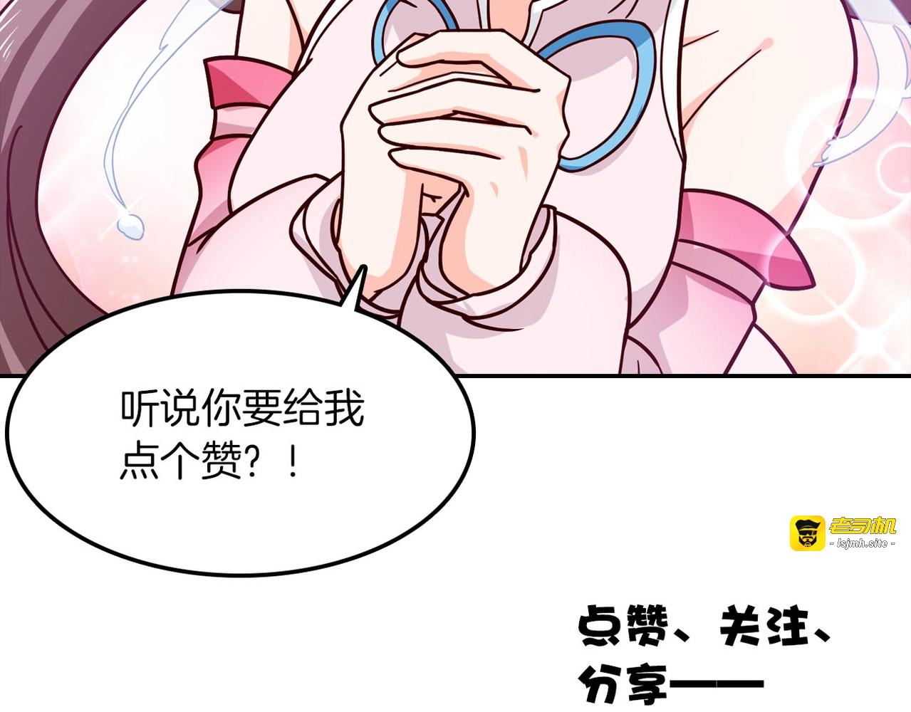 第77话 英雄救美？！ 第 75 页
