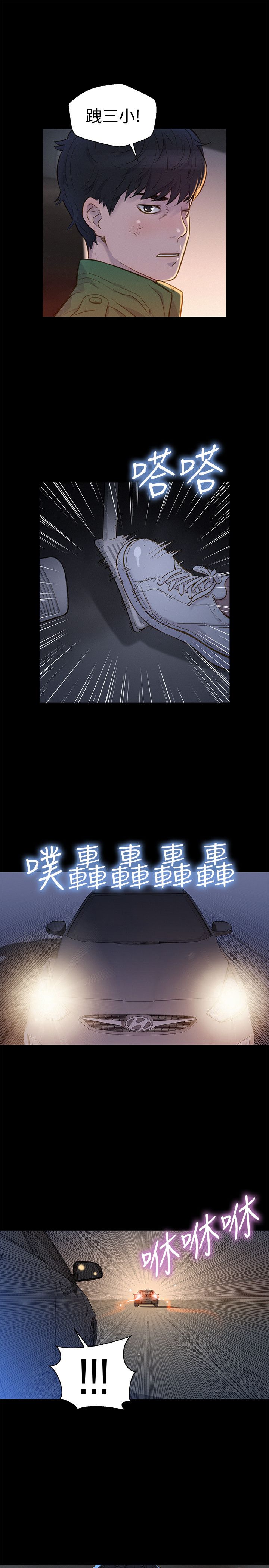 第31话 第 7 页