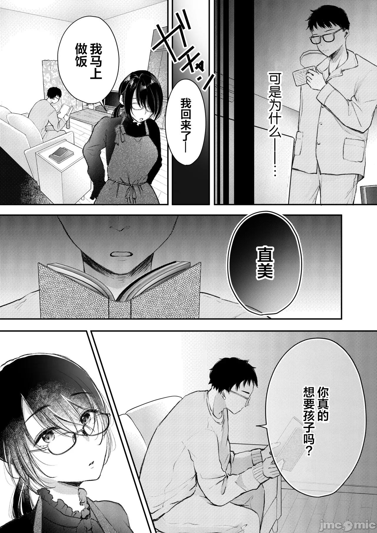 第一话 第 30 页