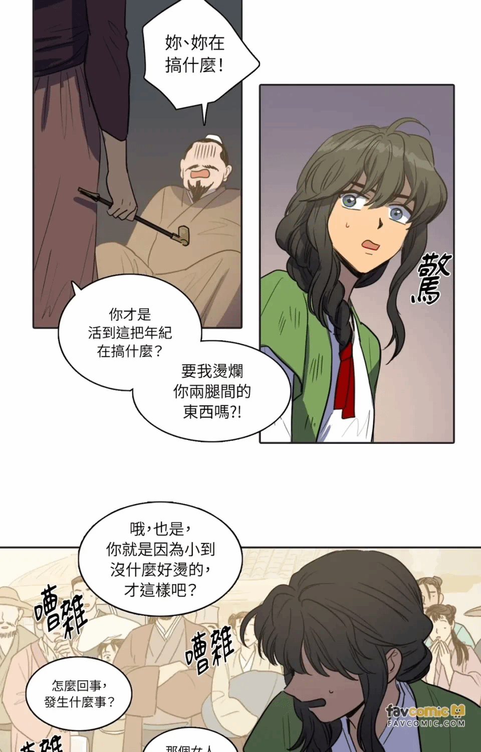第29话 第 25 页