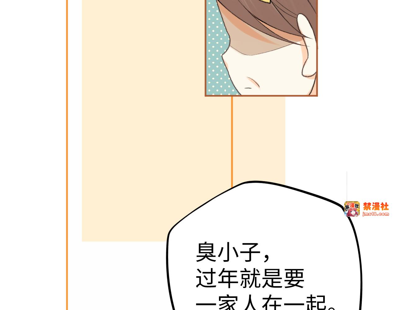 110 舅舅？ 第 121 页