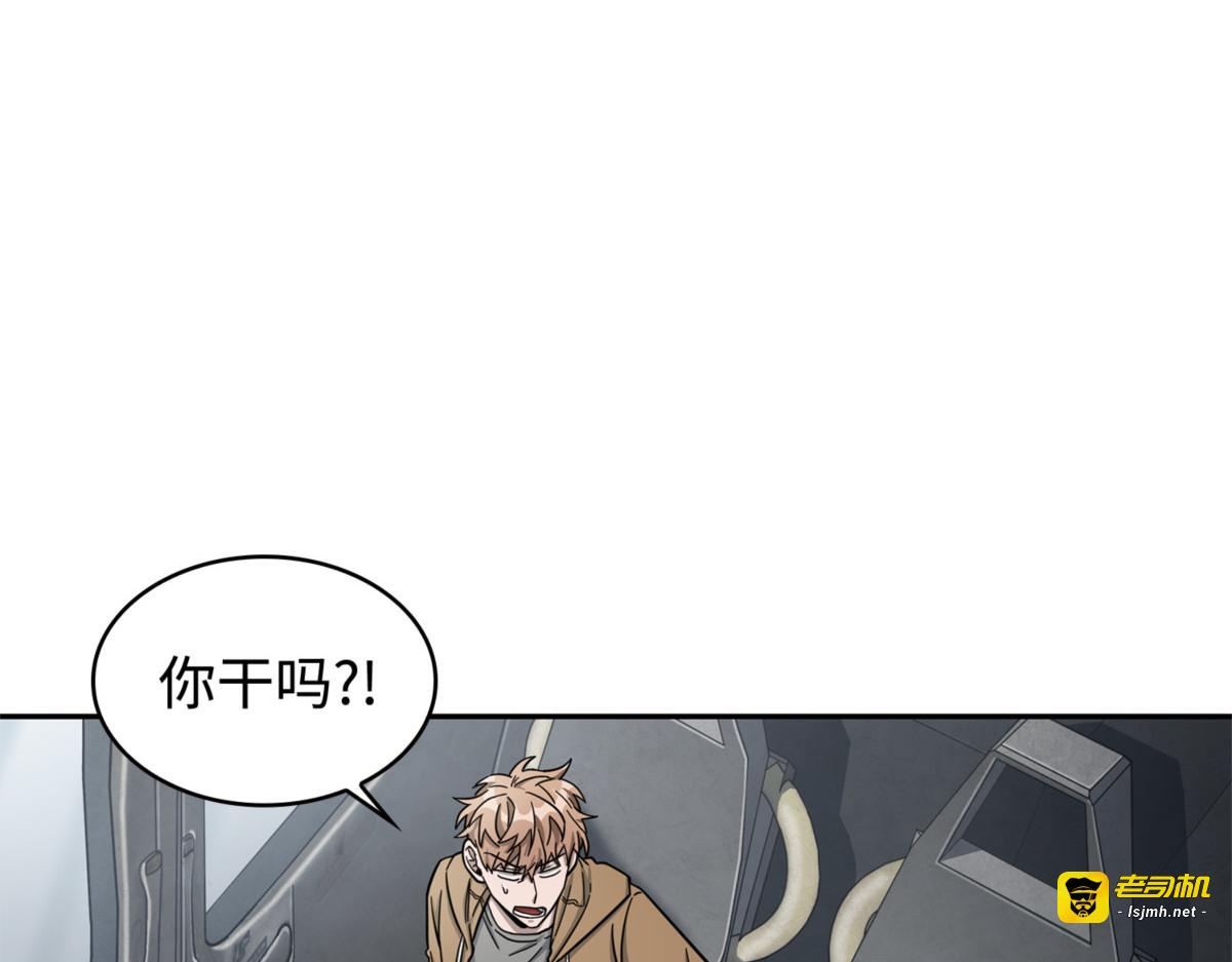 伪装潜入 第 13 页