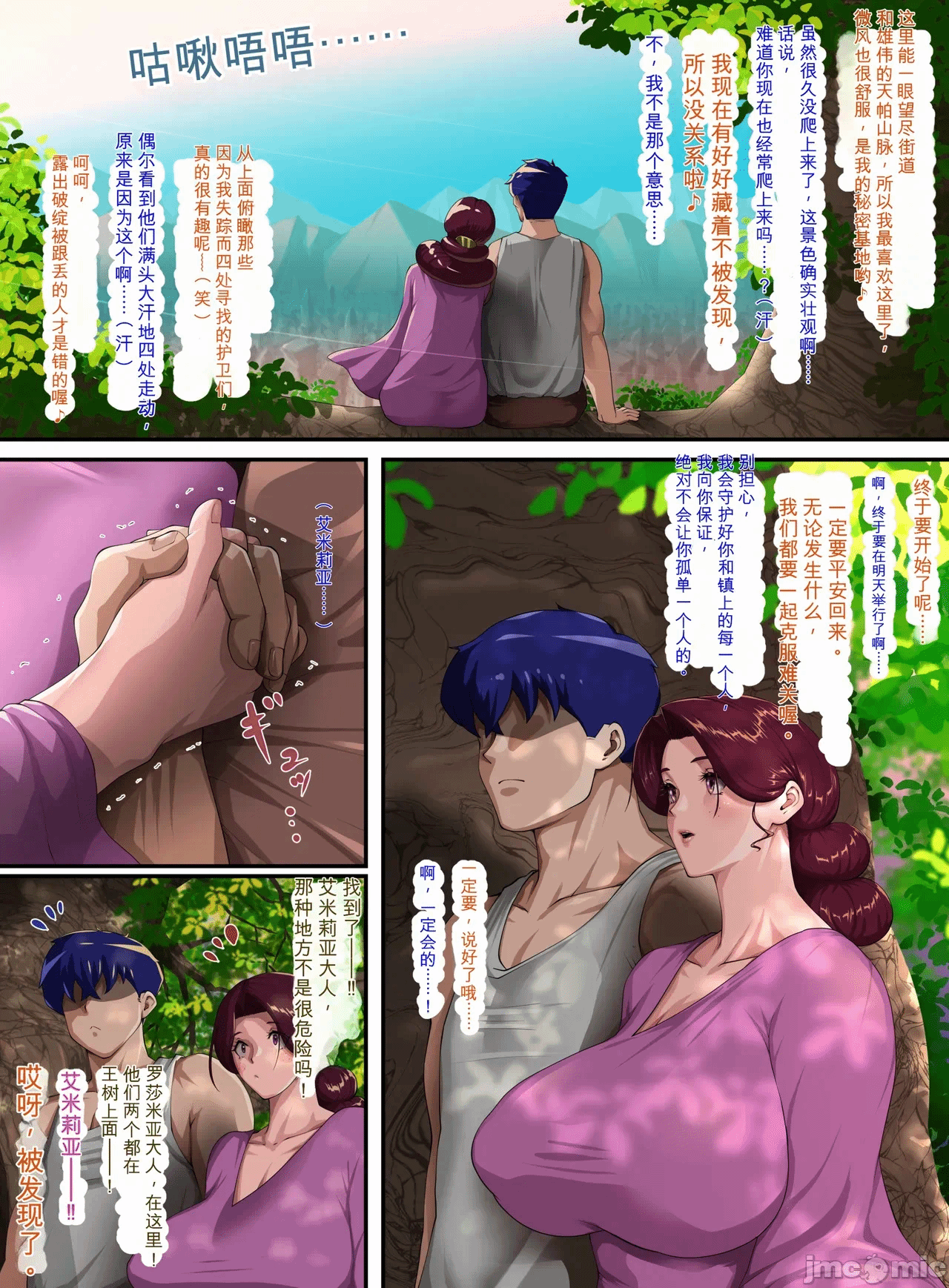 第一话 第 169 页