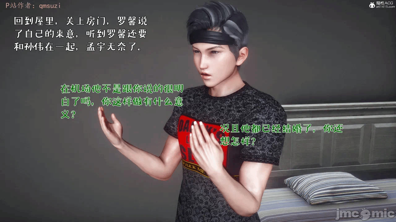 第一话 第 18 页