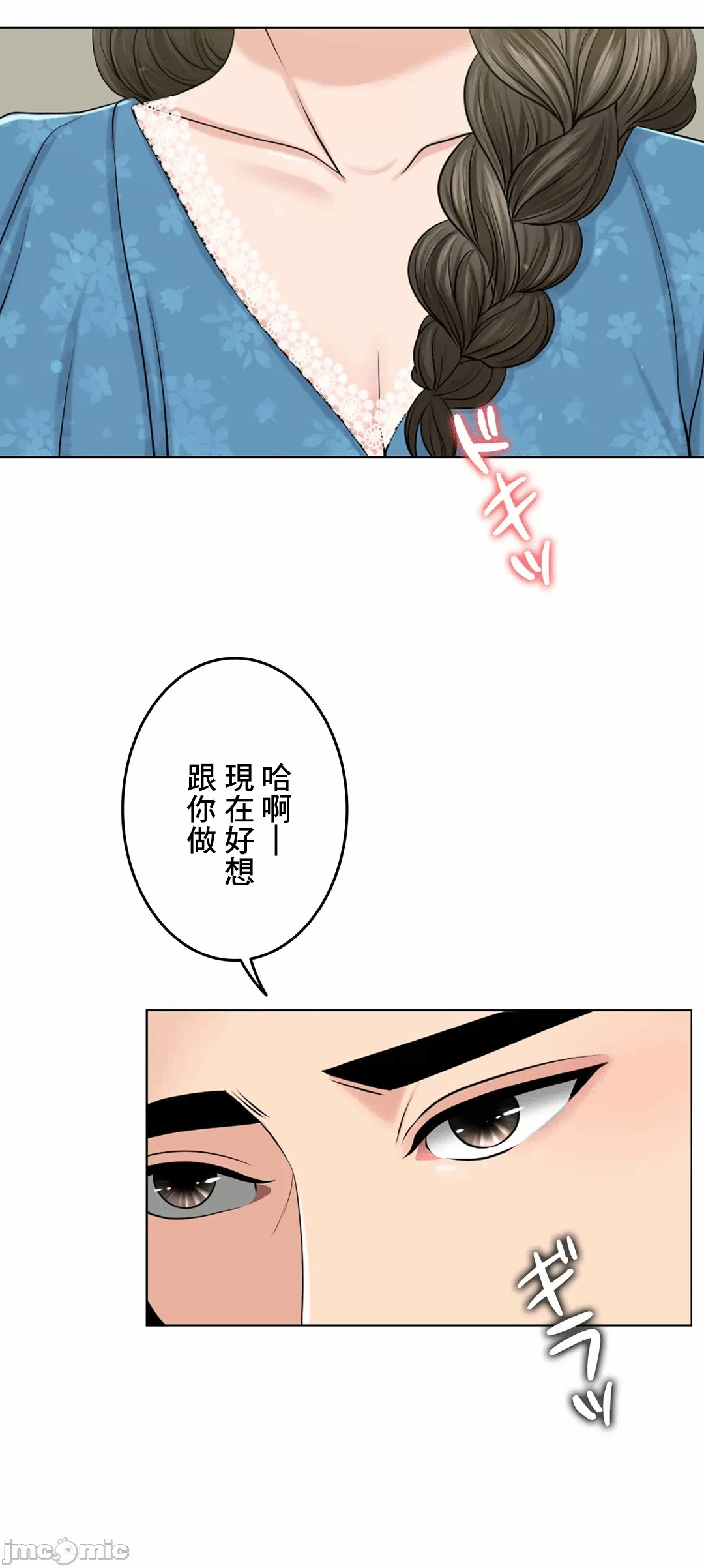 第55话 第 38 页
