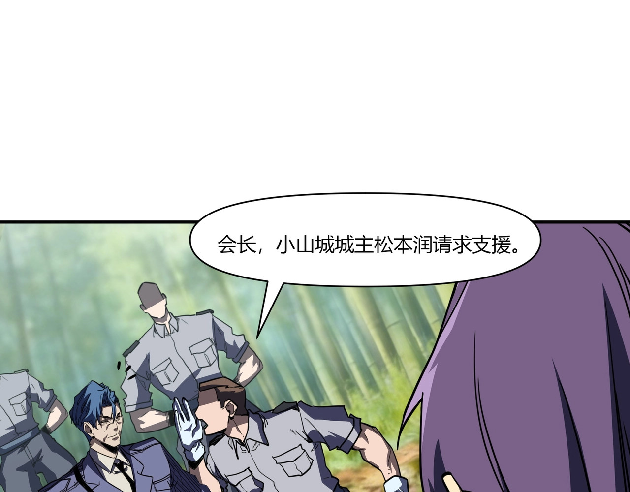第22话 趁火打劫！ 第 60 页