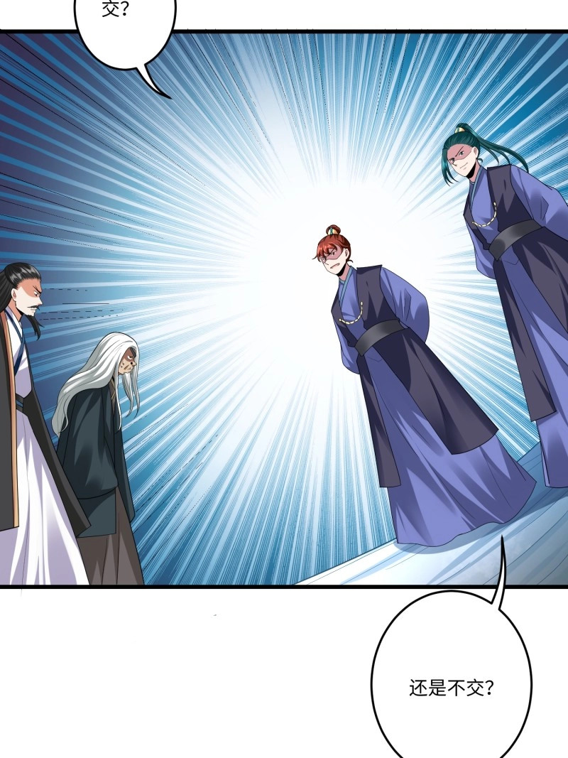 第46话 第四十五话 第 22 页