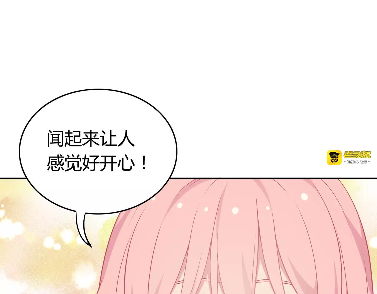 第6话 哥哥要被抢走了？ 第 163 页