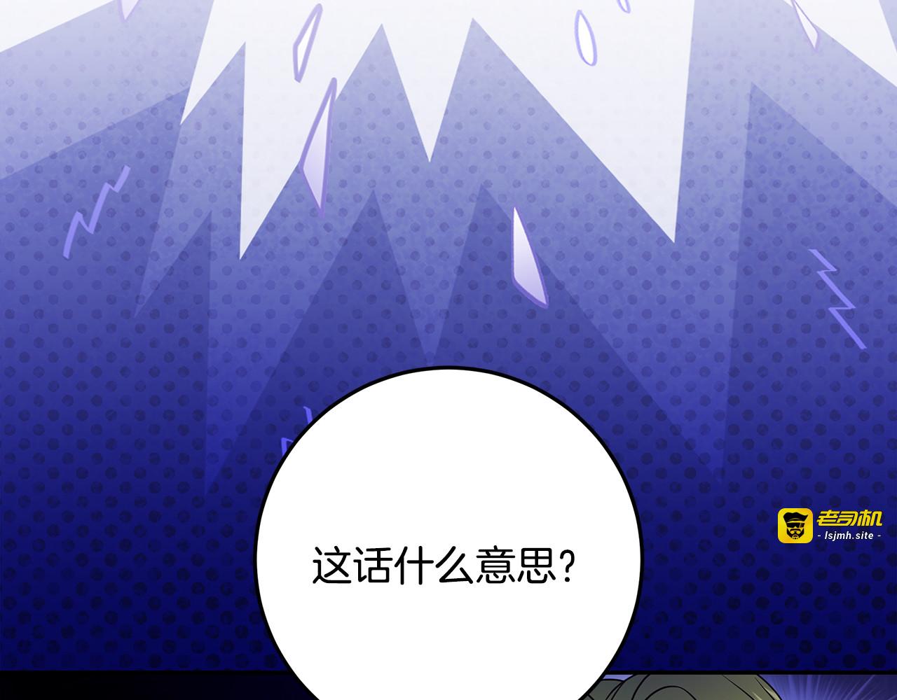 第45话 霸道护儿媳妇 第 133 页