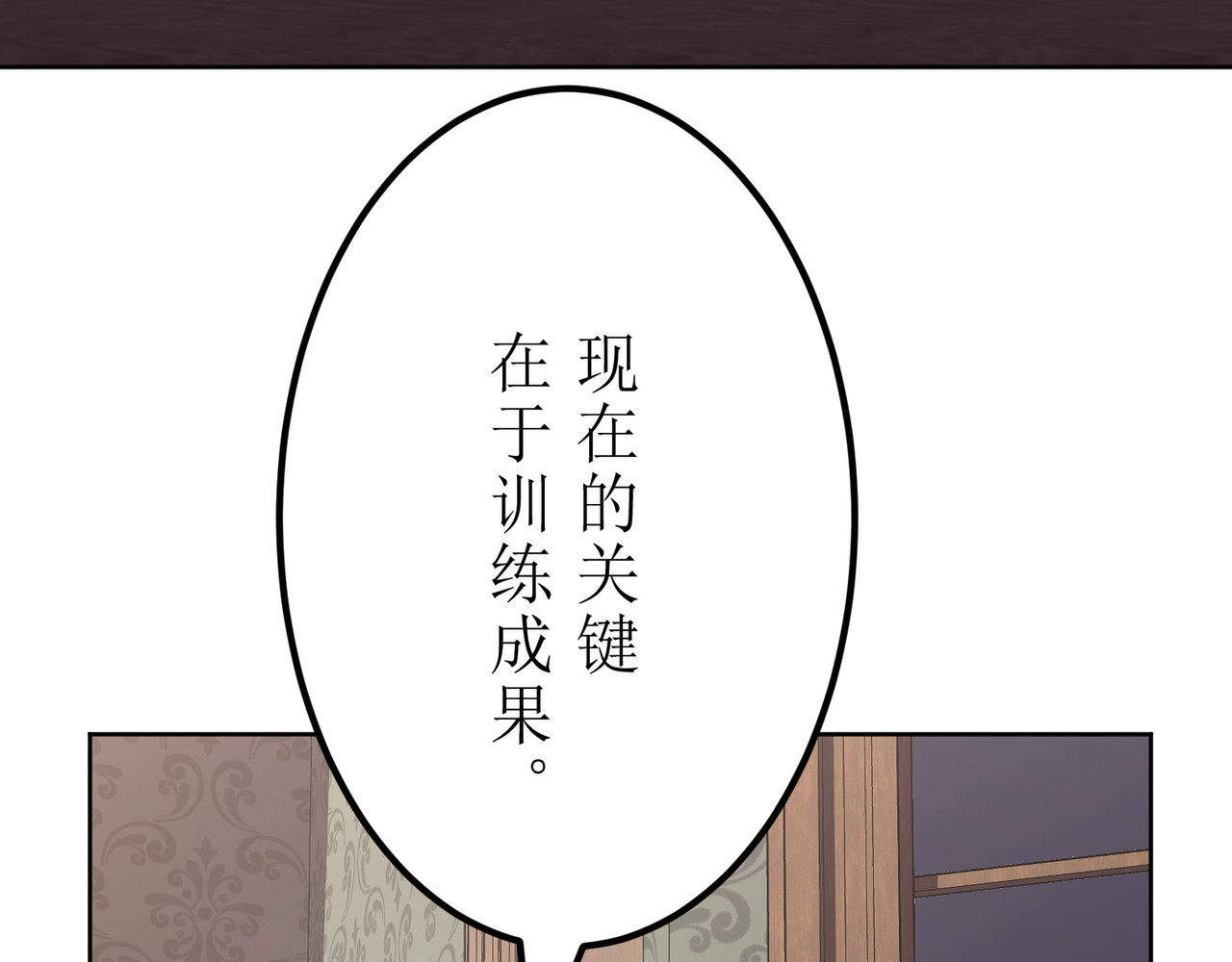 第10话 第 232 页