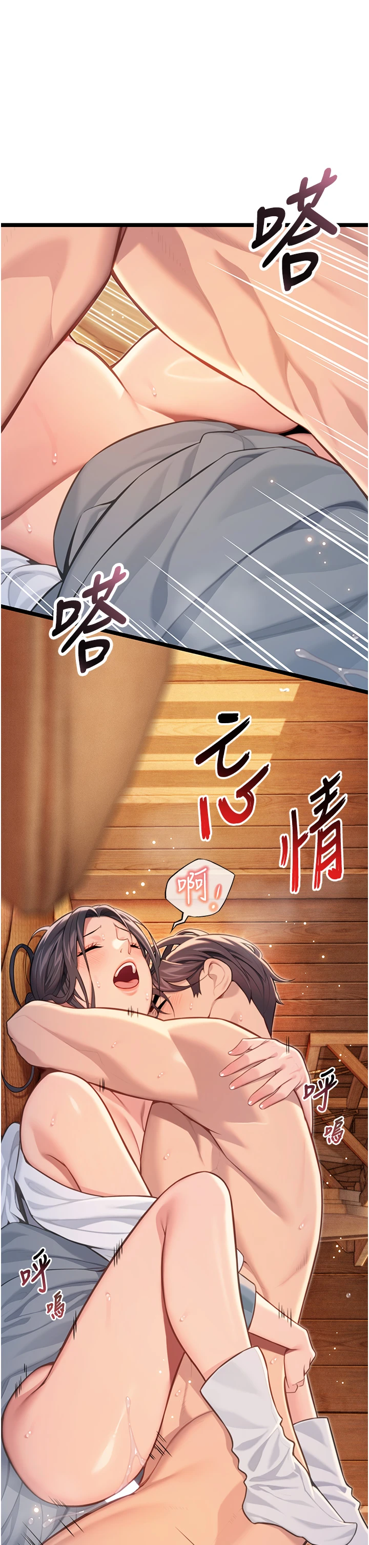 第79话 - 苦情鸳鸯赴黄泉 第 20 页