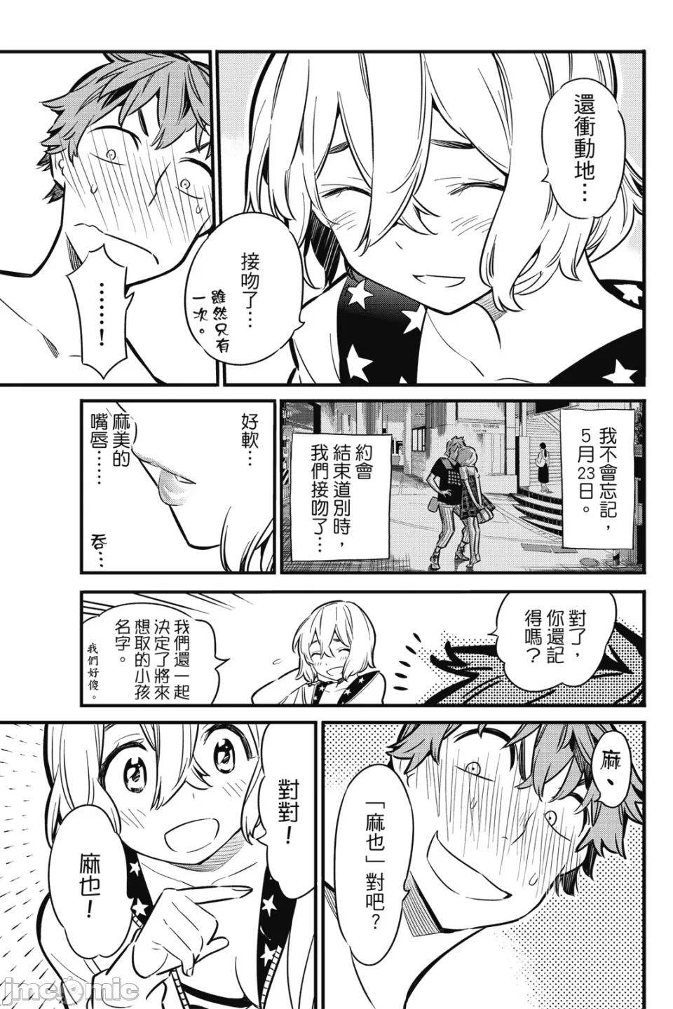 第5话 第 36 页