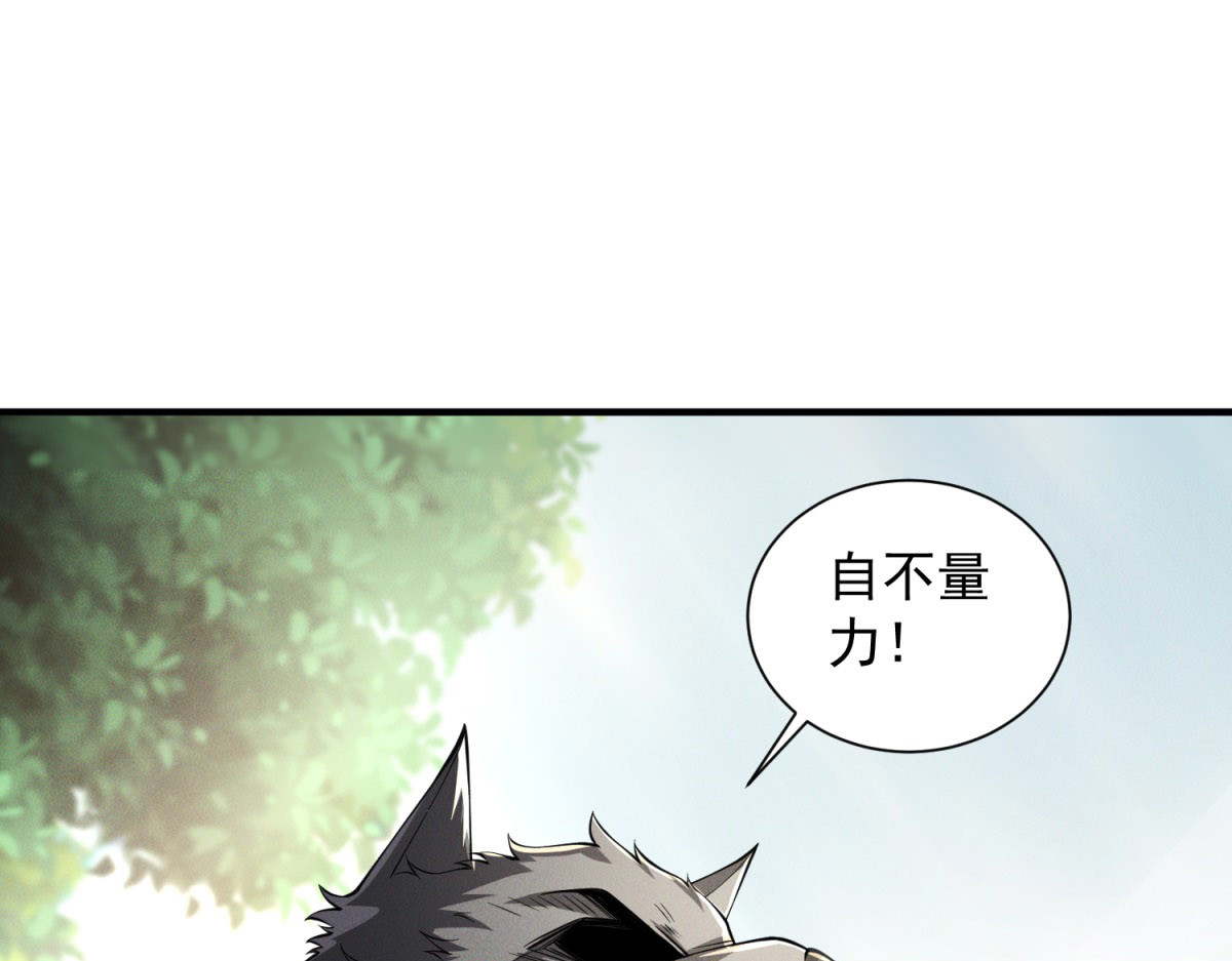 第46话 暴怒 第 102 页