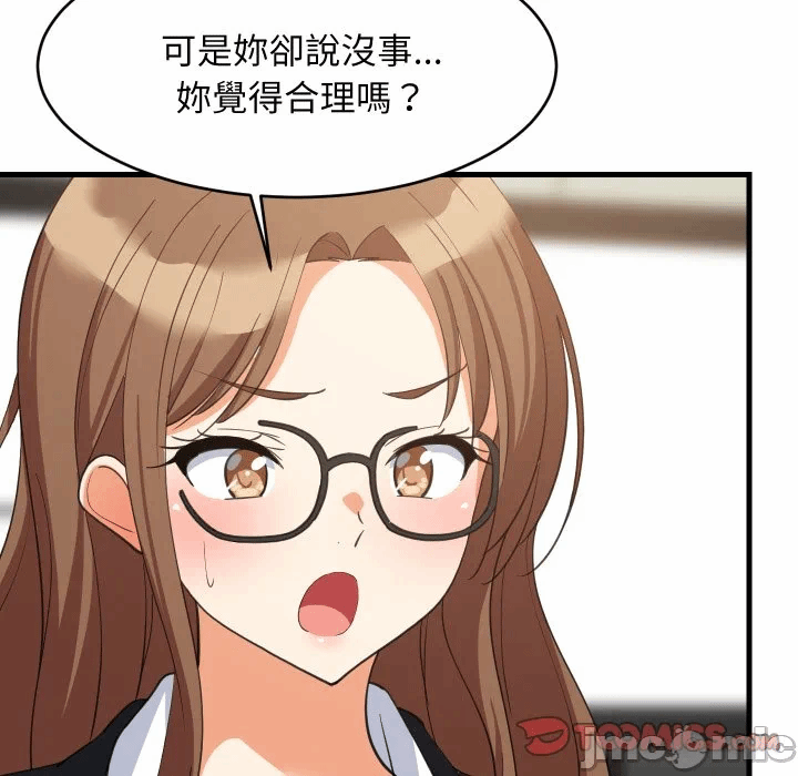 第82话 第 33 页