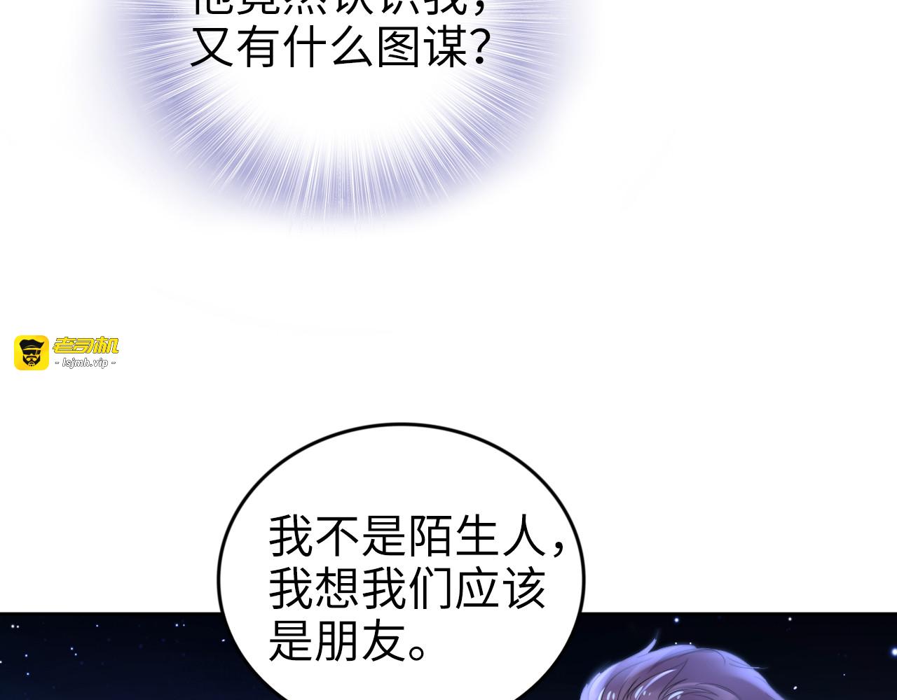 第196话 神秘男人 第 115 页