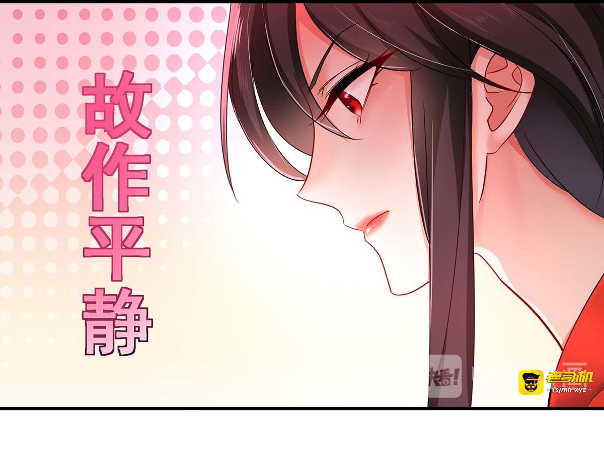 第82话 太子的小算盘 第 93 页