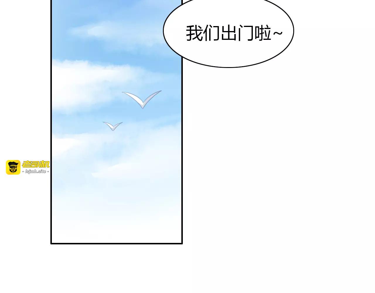 第44话 女王属性？ 第 31 页