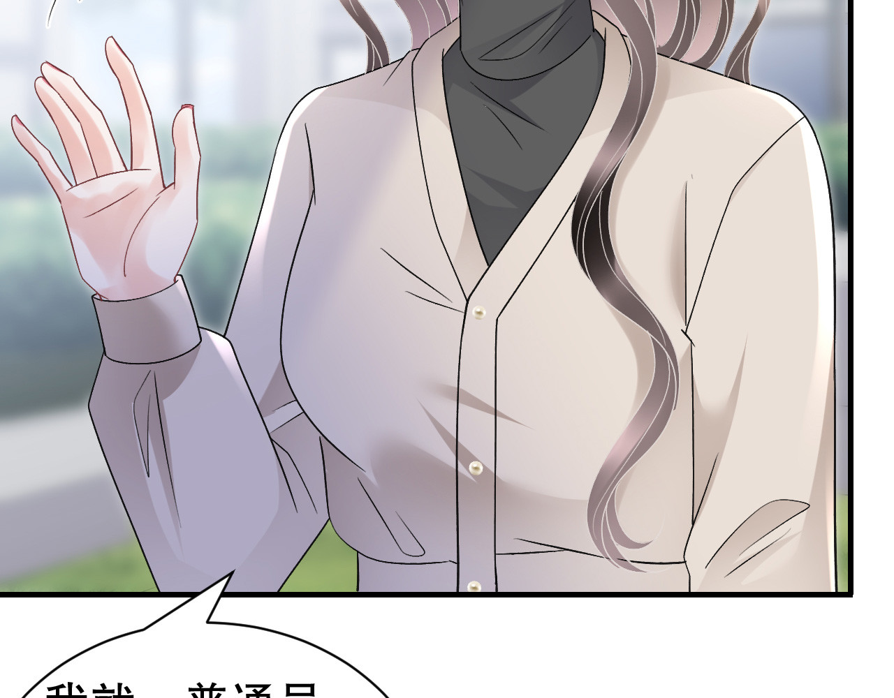 第168话 找到孩子 第 62 页