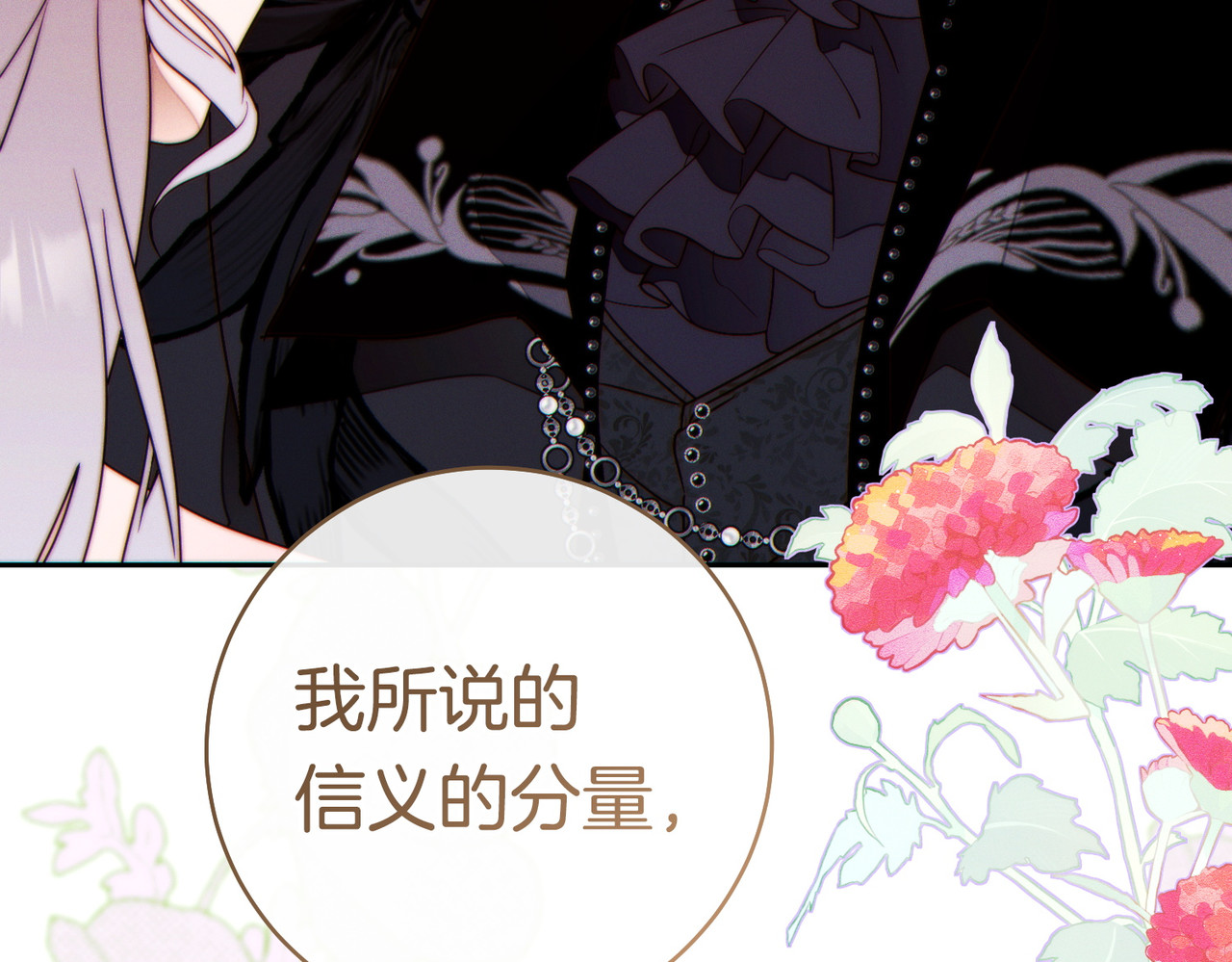 第40话 初次问候 第 142 页