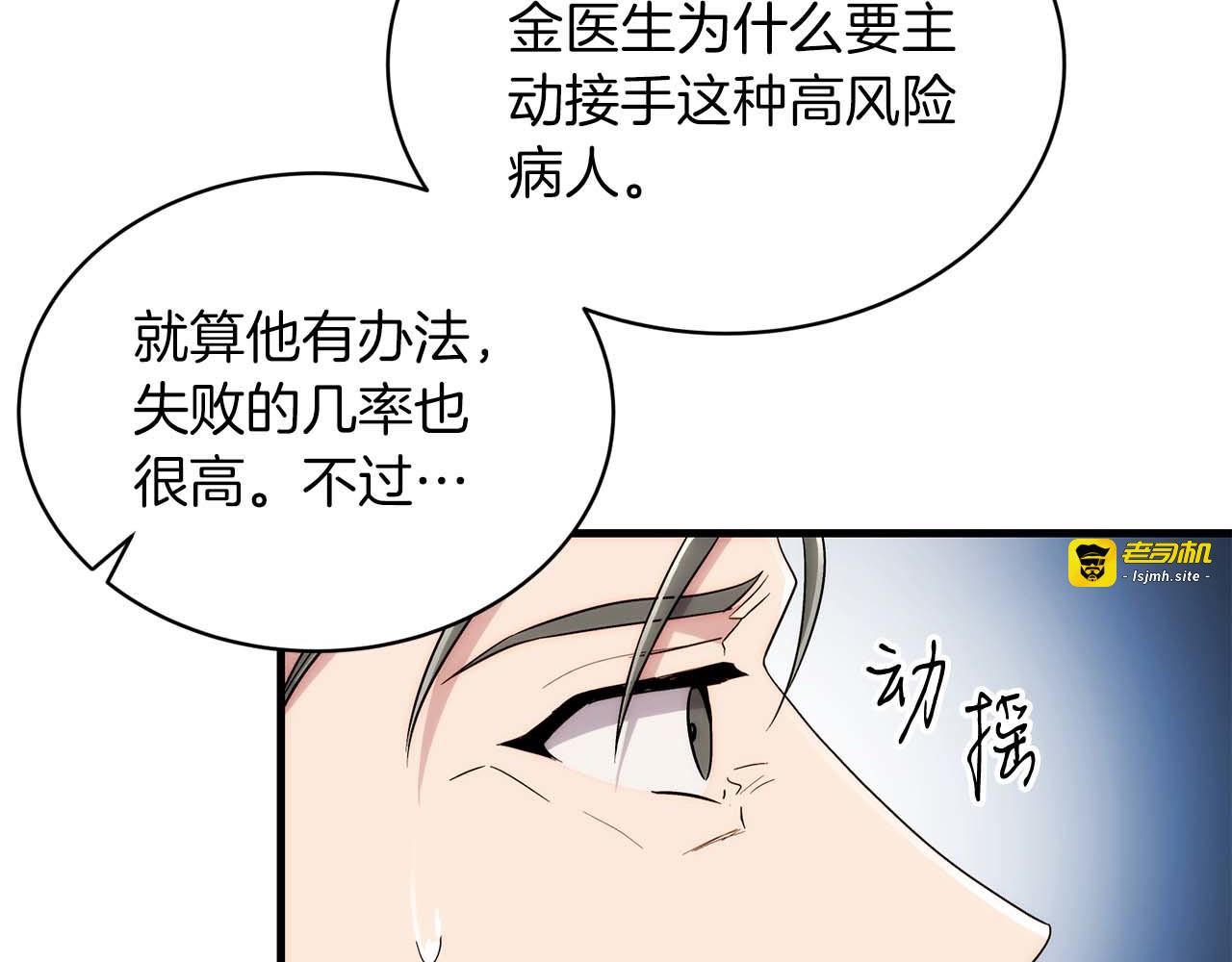 第113话 第 97 页