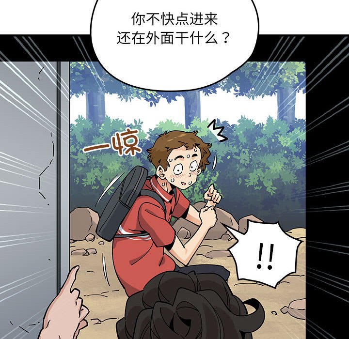 第11话 第 96 页