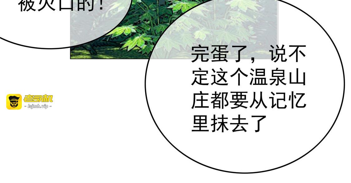 第127话 玩点刺激的？ 第 41 页