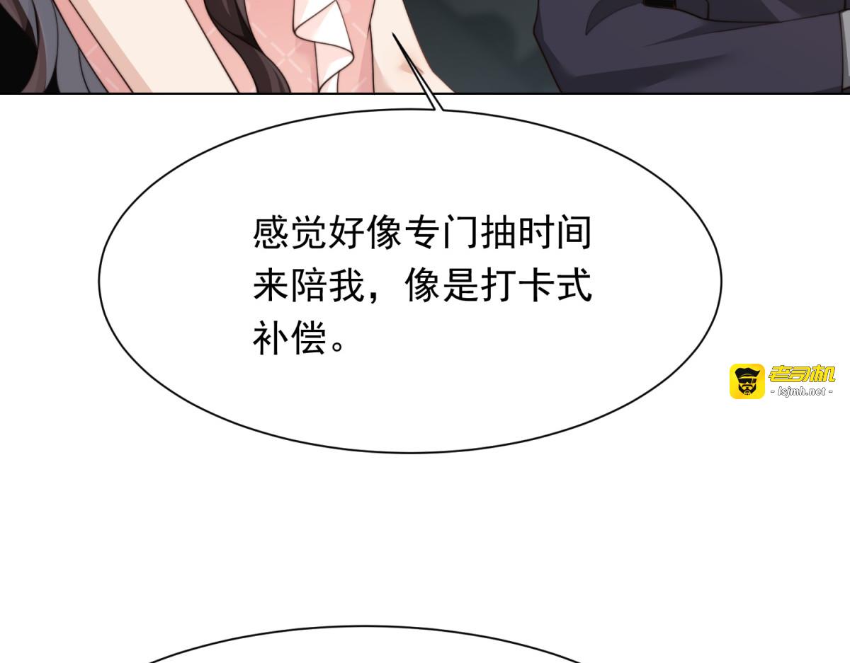 第76话 毁容产品都给客人用上了？ 第 93 页