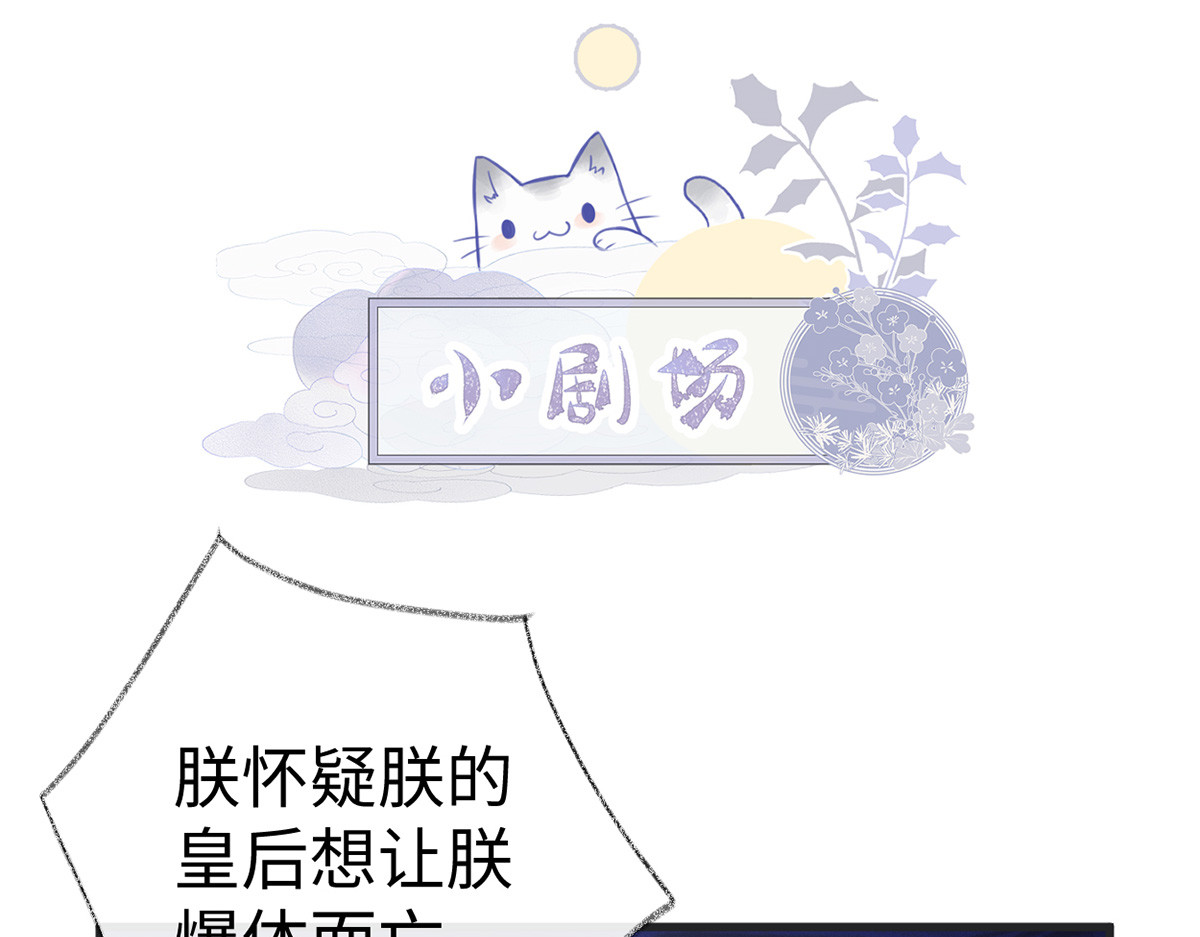 第63话 惊弓之“鸟” 第 126 页