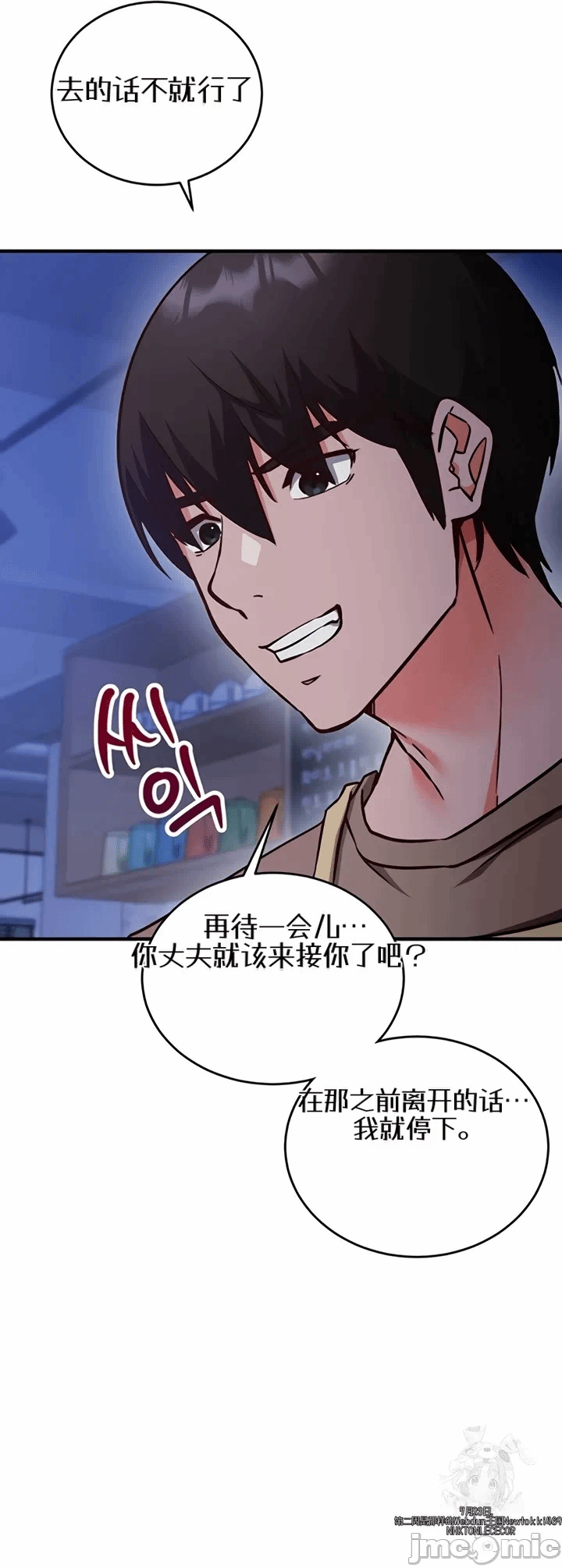 第11话 第 20 页