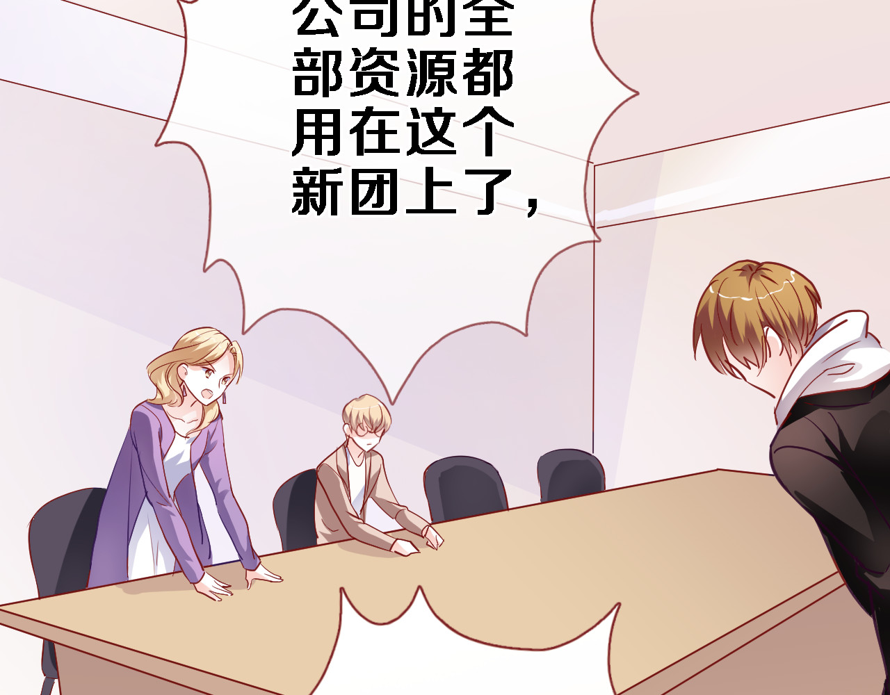 第84话 我放弃 第 60 页
