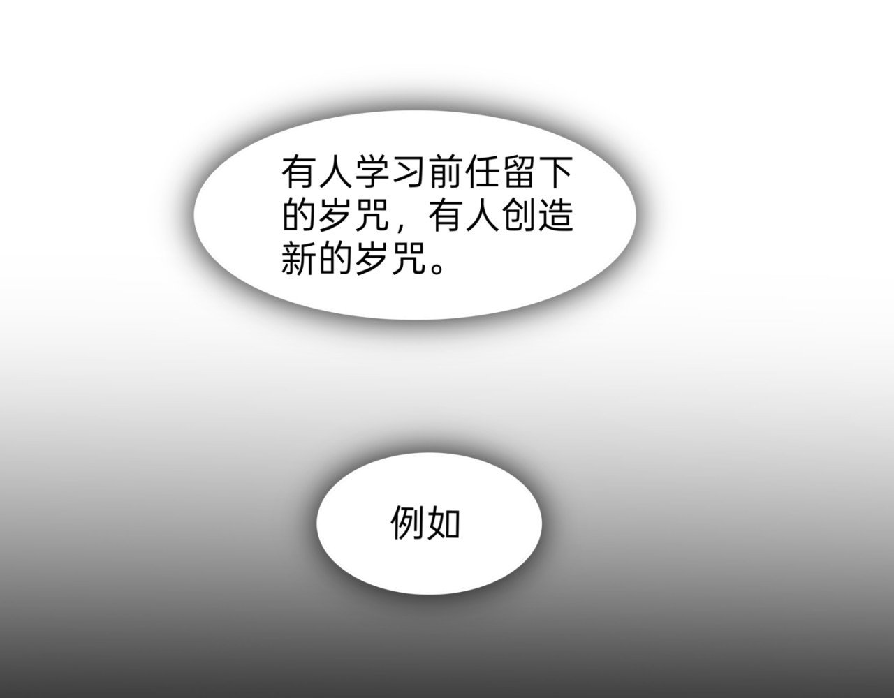 预告（世界观介绍） 第 10 页