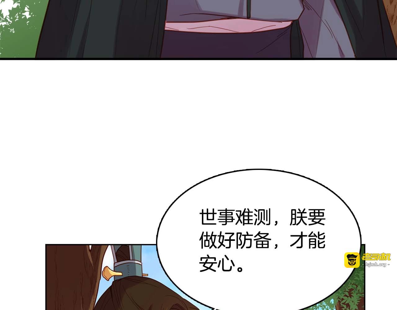 第119话 你要好好的，等我 第 95 页