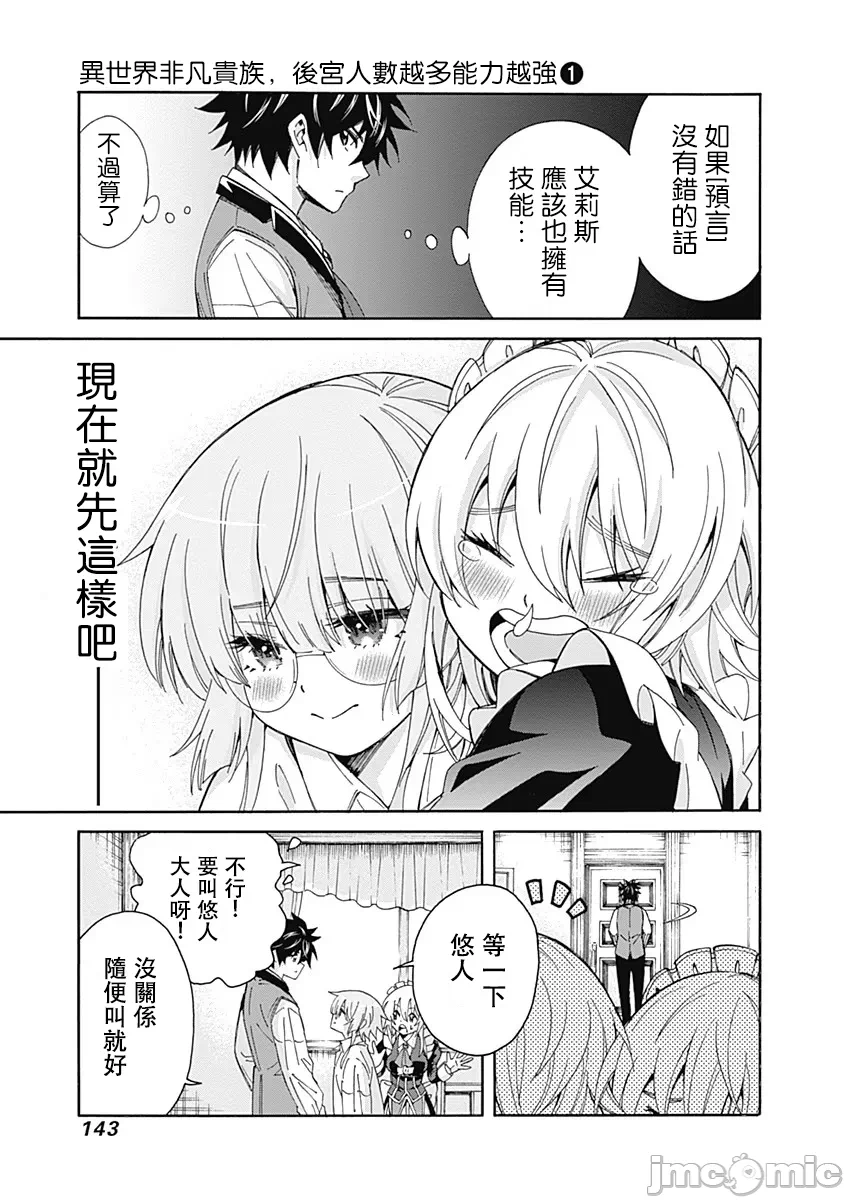 第7话 第 11 页