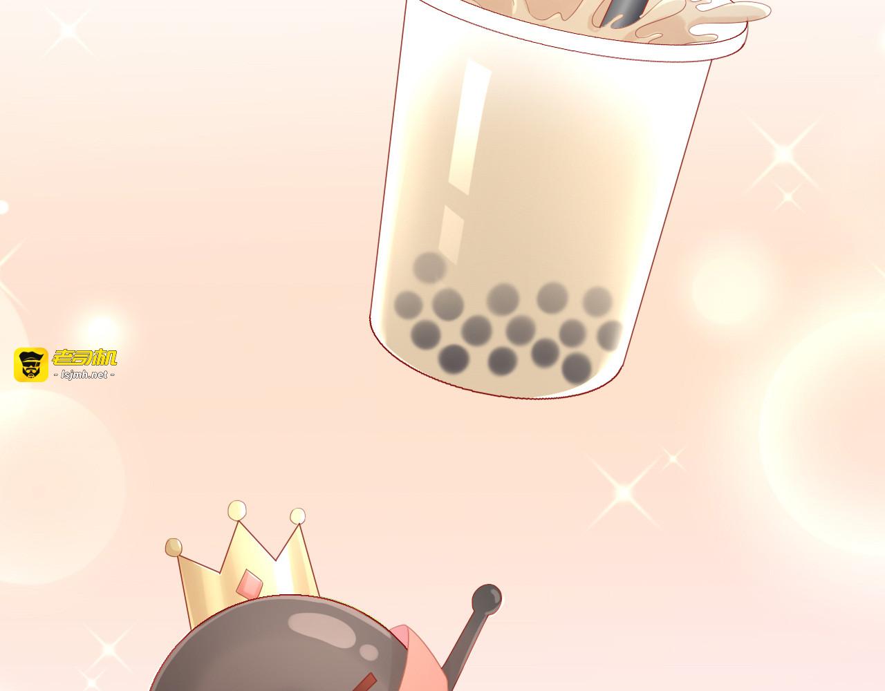 第153话 奶茶 第 43 页