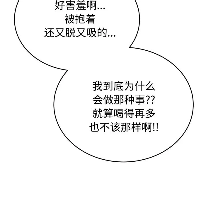 第15话 第 104 页